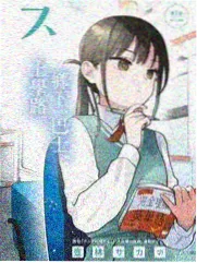 中文字幕动漫更新榜星屑少年
